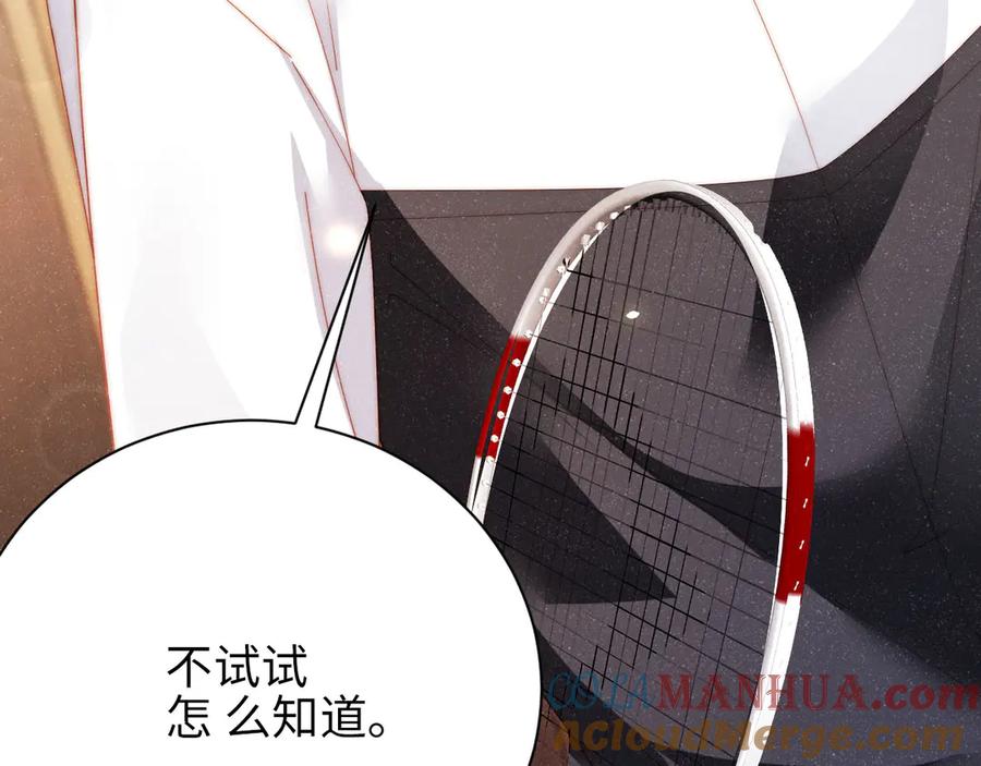 《谁把谁当真》第27集 黎叔叔，主动了？ 第77页