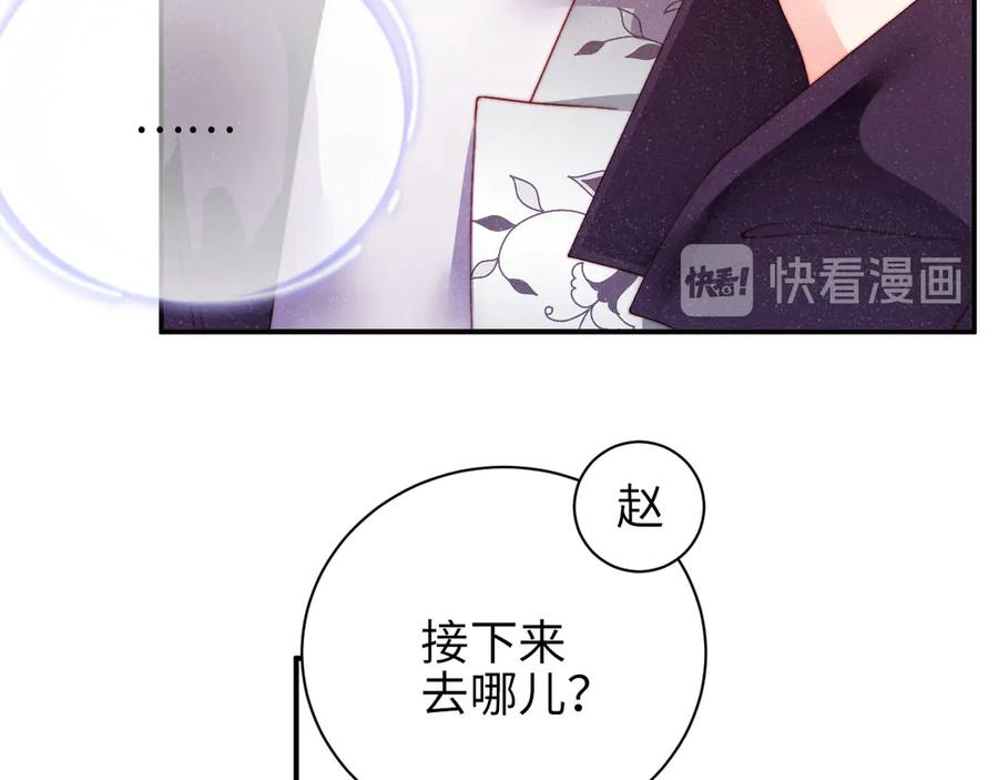 《谁把谁当真》第27集 黎叔叔，主动了？ 第18页