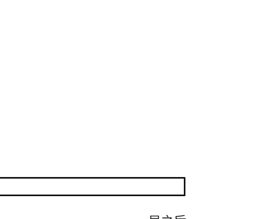 《谁把谁当真》第27集 黎叔叔，主动了？ 第83页