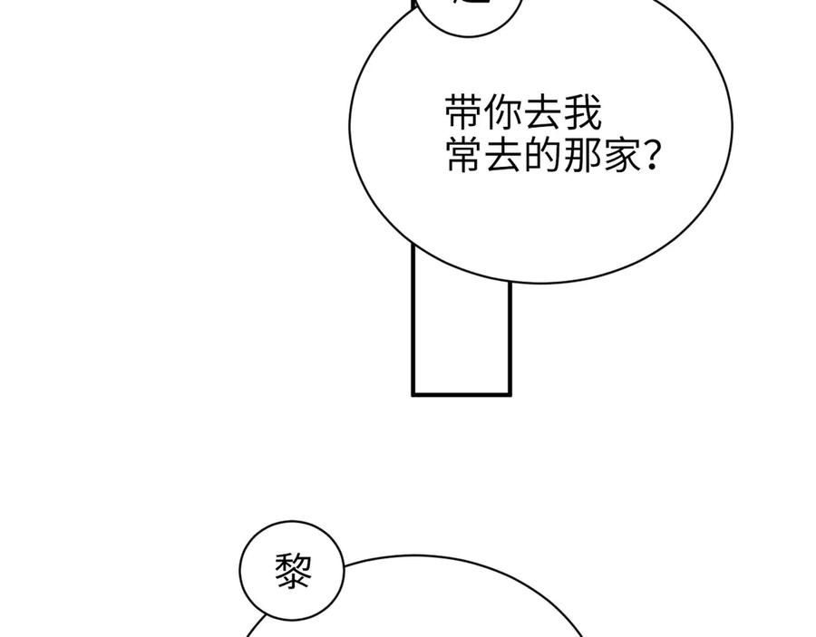 《谁把谁当真》第27集 黎叔叔，主动了？ 第20页