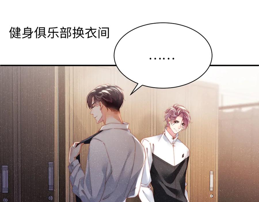 《谁把谁当真》第27集 黎叔叔，主动了？ 第22页