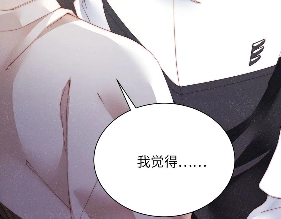 《谁把谁当真》第27集 黎叔叔，主动了？ 第44页