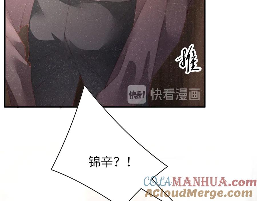 《谁把谁当真》第27集 黎叔叔，主动了？ 第49页