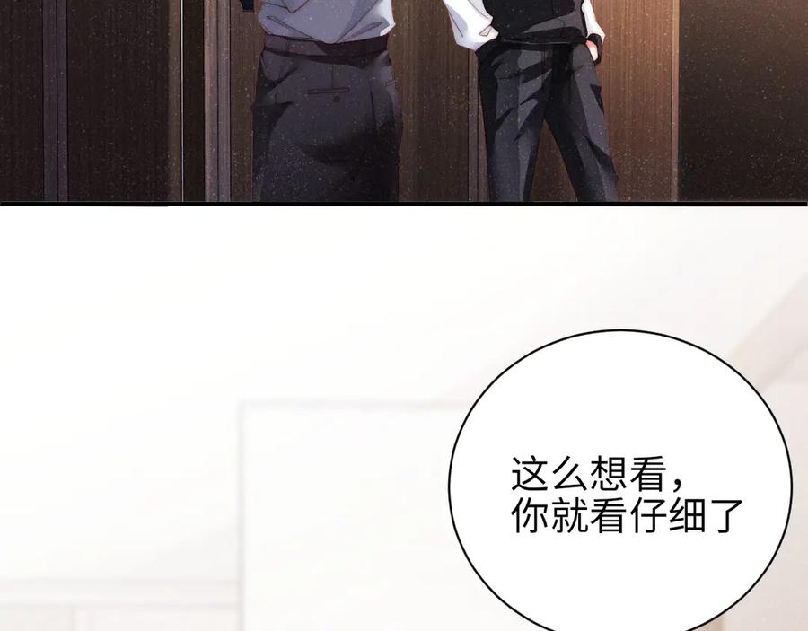 《谁把谁当真》第27集 黎叔叔，主动了？ 第23页
