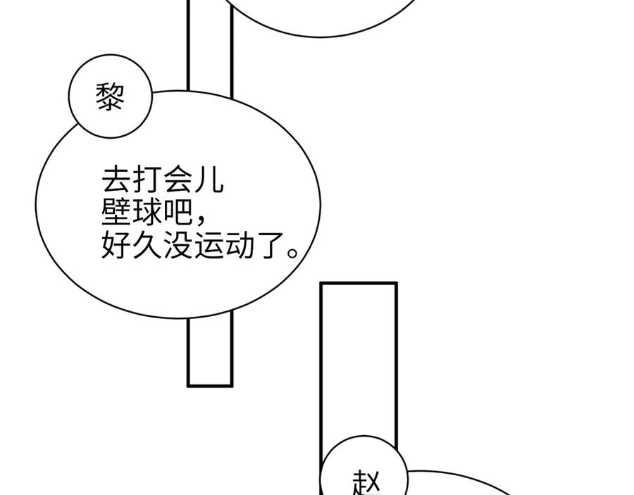 《谁把谁当真》第27集 黎叔叔，主动了？ 第19页