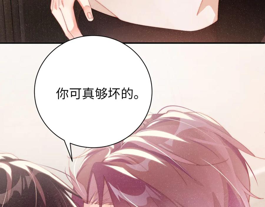 《谁把谁当真》第27集 黎叔叔，主动了？ 第42页