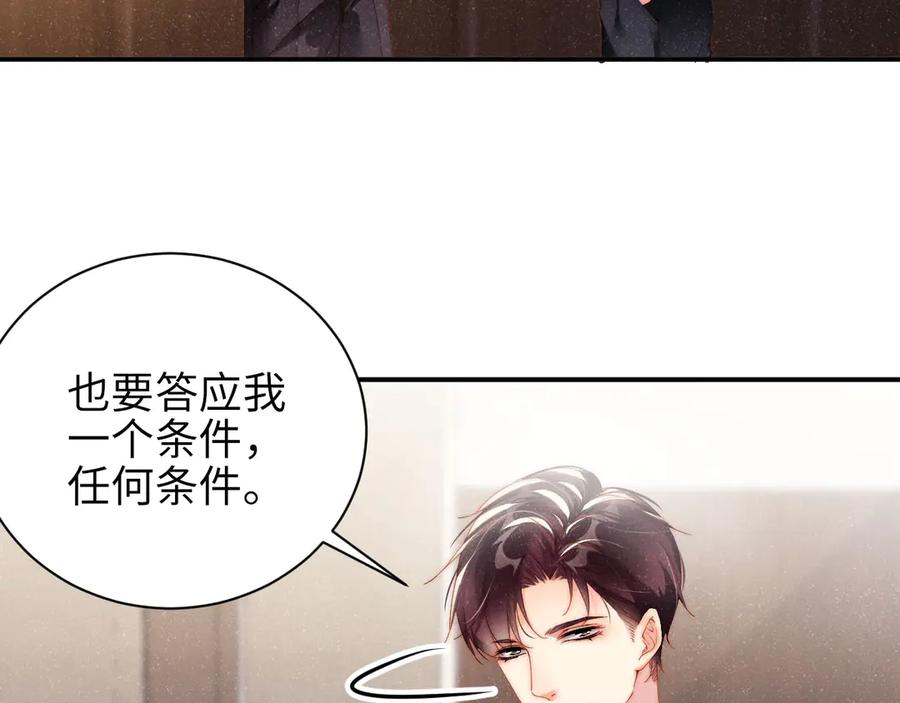 《谁把谁当真》第27集 黎叔叔，主动了？ 第80页