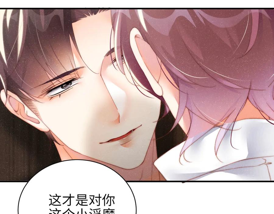 《谁把谁当真》第27集 黎叔叔，主动了？ 第46页