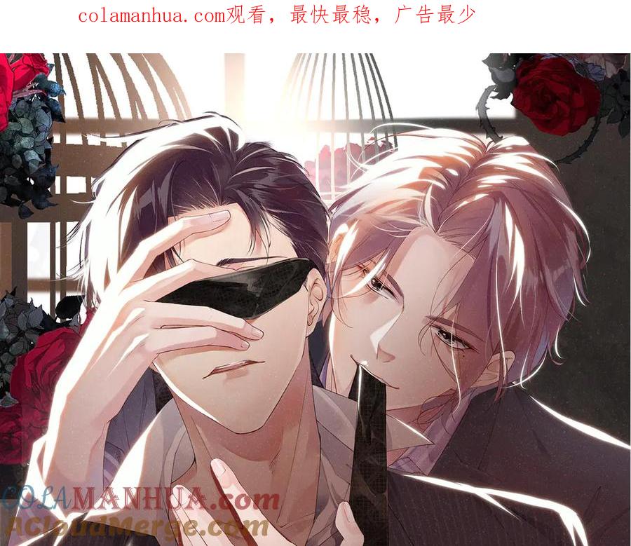 《谁把谁当真》第27集 黎叔叔，主动了？ 第1页