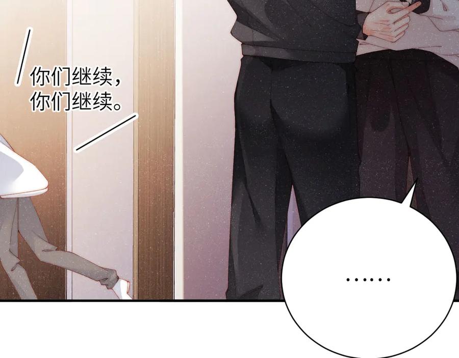 《谁把谁当真》第27集 黎叔叔，主动了？ 第63页