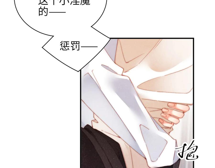《谁把谁当真》第27集 黎叔叔，主动了？ 第47页