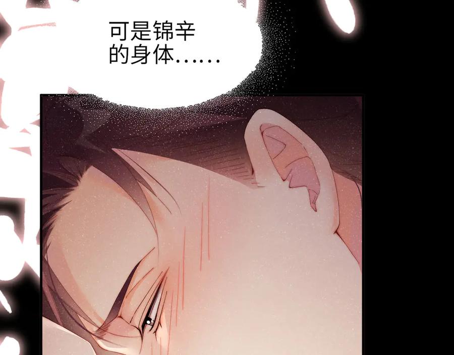 《谁把谁当真》第27集 黎叔叔，主动了？ 第58页