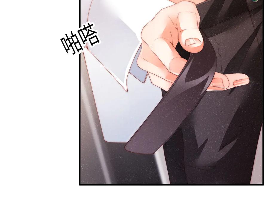 《谁把谁当真》第27集 黎叔叔，主动了？ 第30页