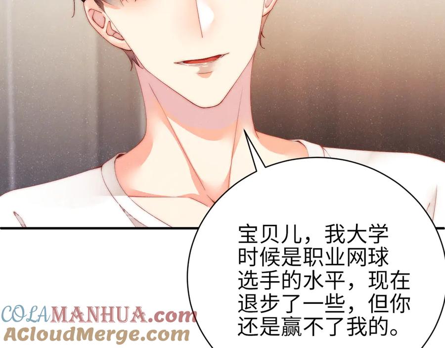 《谁把谁当真》第27集 黎叔叔，主动了？ 第73页