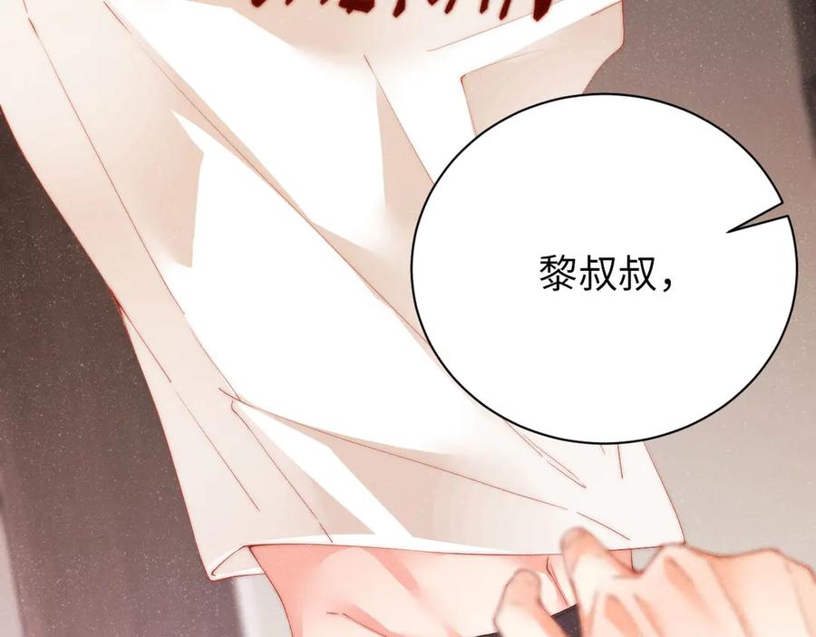 《谁把谁当真》第27集 黎叔叔，主动了？ 第39页