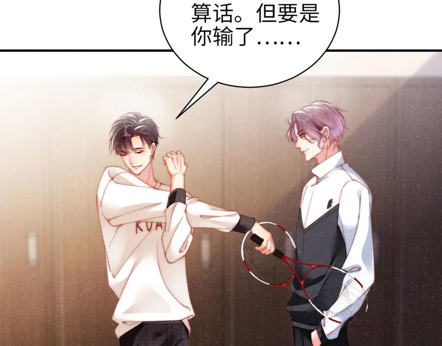 《谁把谁当真》第27集 黎叔叔，主动了？ 第79页