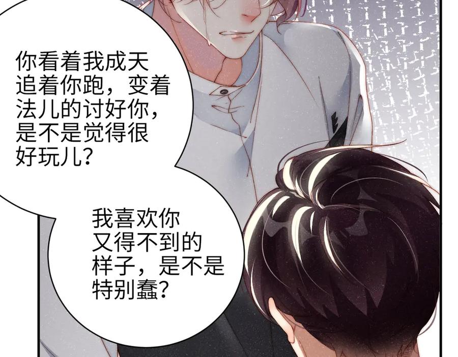 《谁把谁当真》第27集 黎叔叔，主动了？ 第107页