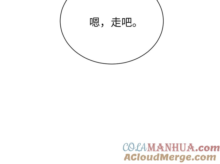 《谁把谁当真》第27集 黎叔叔，主动了？ 第21页