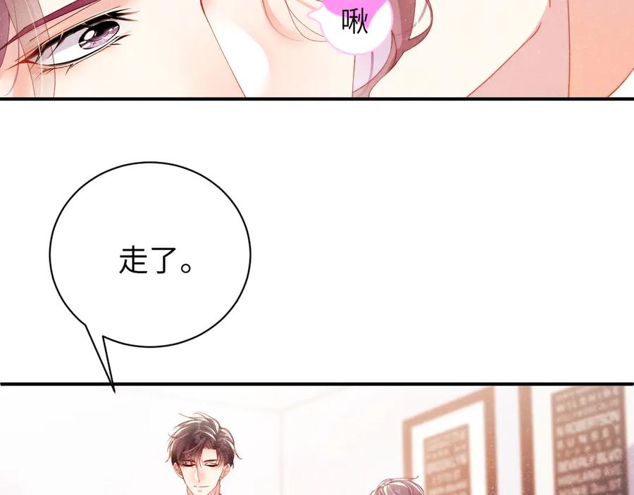 《谁把谁当真》第27集 黎叔叔，主动了？ 第14页