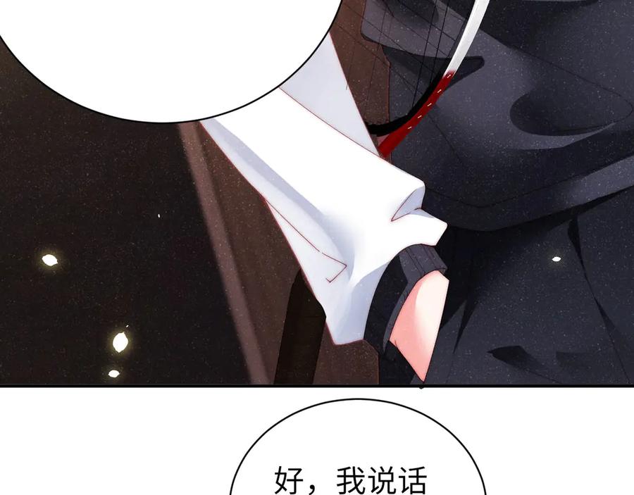 《谁把谁当真》第27集 黎叔叔，主动了？ 第78页
