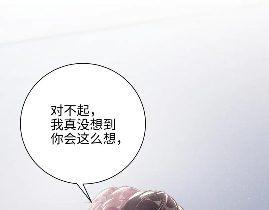 《谁把谁当真》第28集 你是不是在耍我 第18页