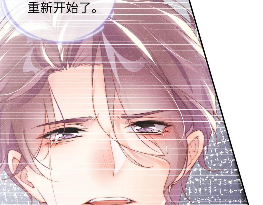 《谁把谁当真》第28集 你是不是在耍我 第38页