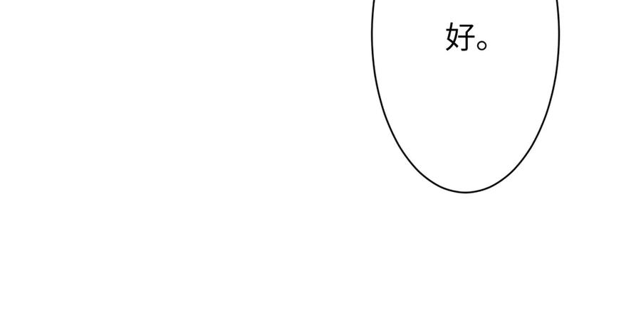 《谁把谁当真》第28集 你是不是在耍我 第58页