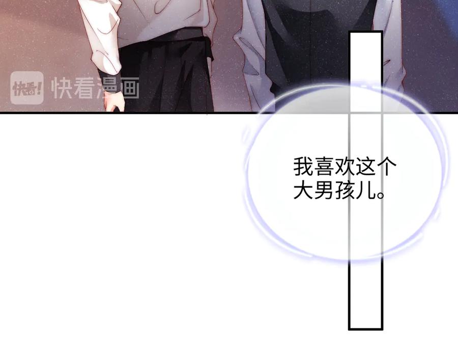 《谁把谁当真》第28集 你是不是在耍我 第30页