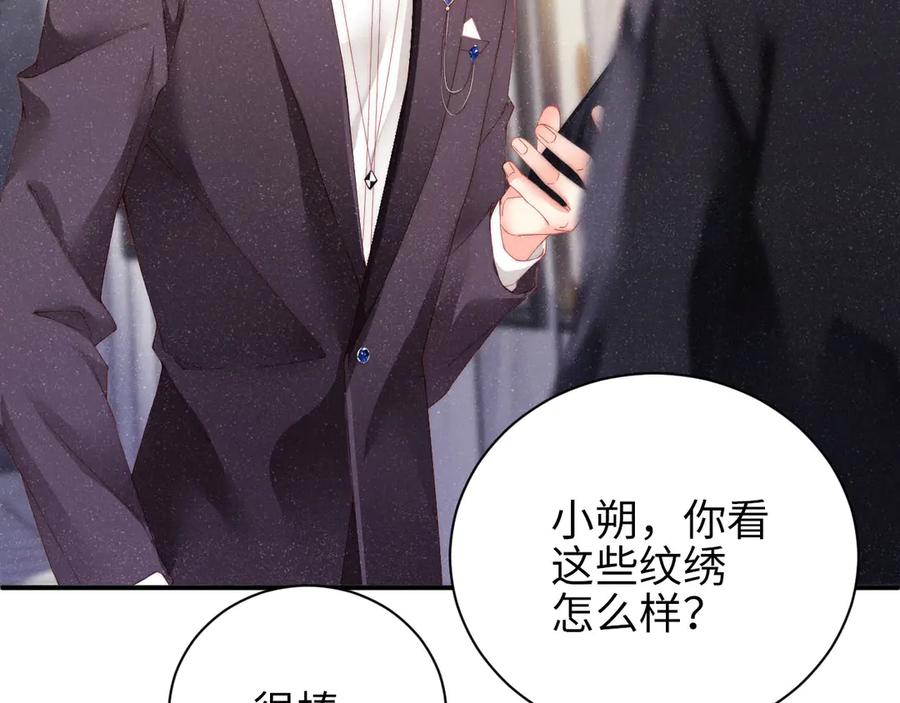 《谁把谁当真》第28集 你是不是在耍我 第61页