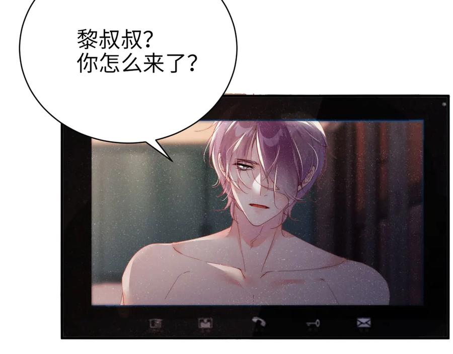 《谁把谁当真》第28集 你是不是在耍我 第69页