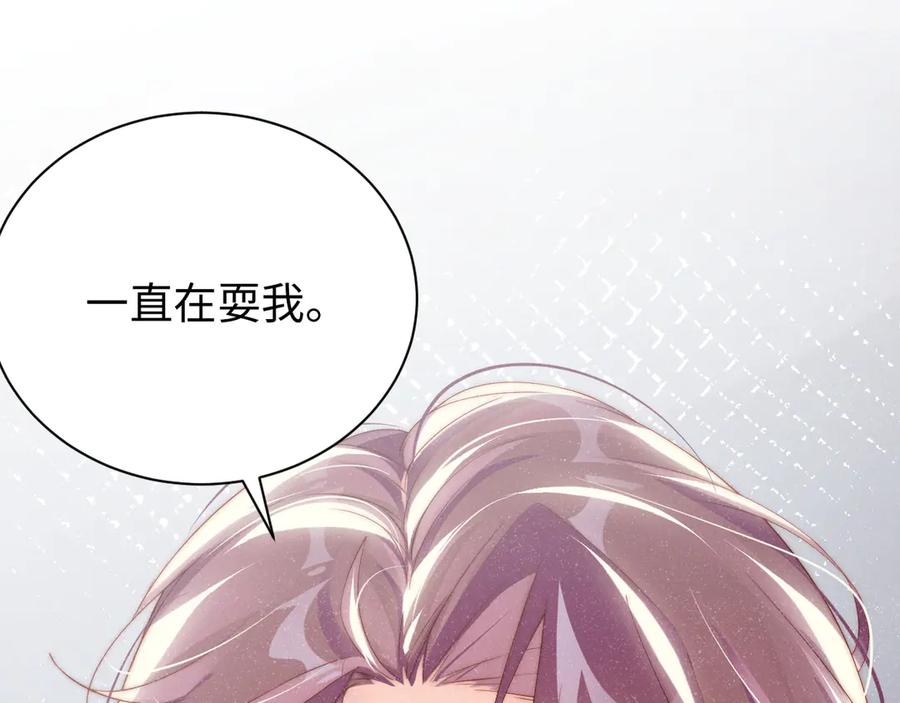 《谁把谁当真》第28集 你是不是在耍我 第10页
