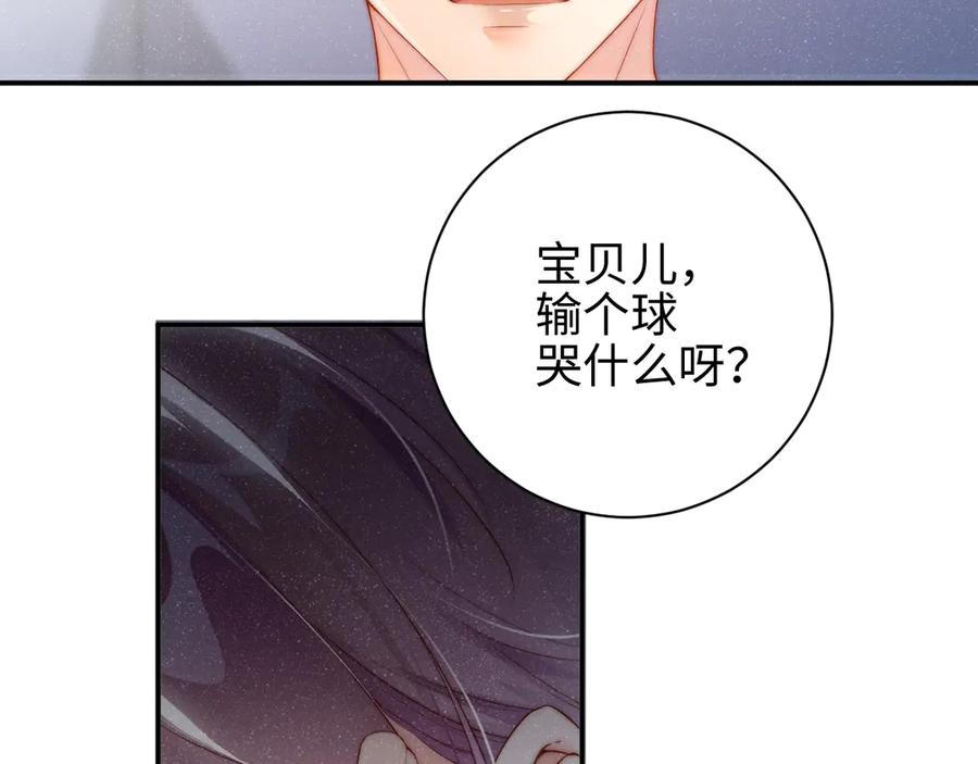《谁把谁当真》第28集 你是不是在耍我 第5页