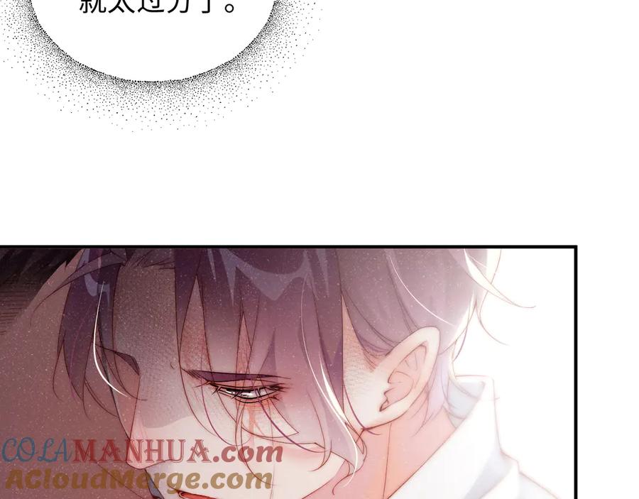《谁把谁当真》第28集 你是不是在耍我 第24页