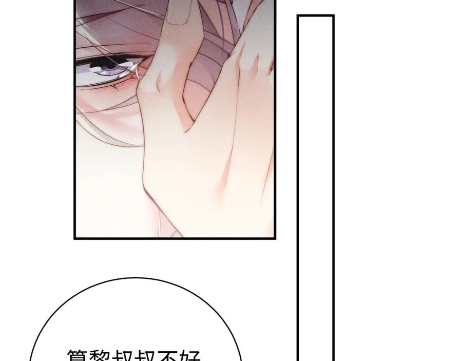 《谁把谁当真》第28集 你是不是在耍我 第6页