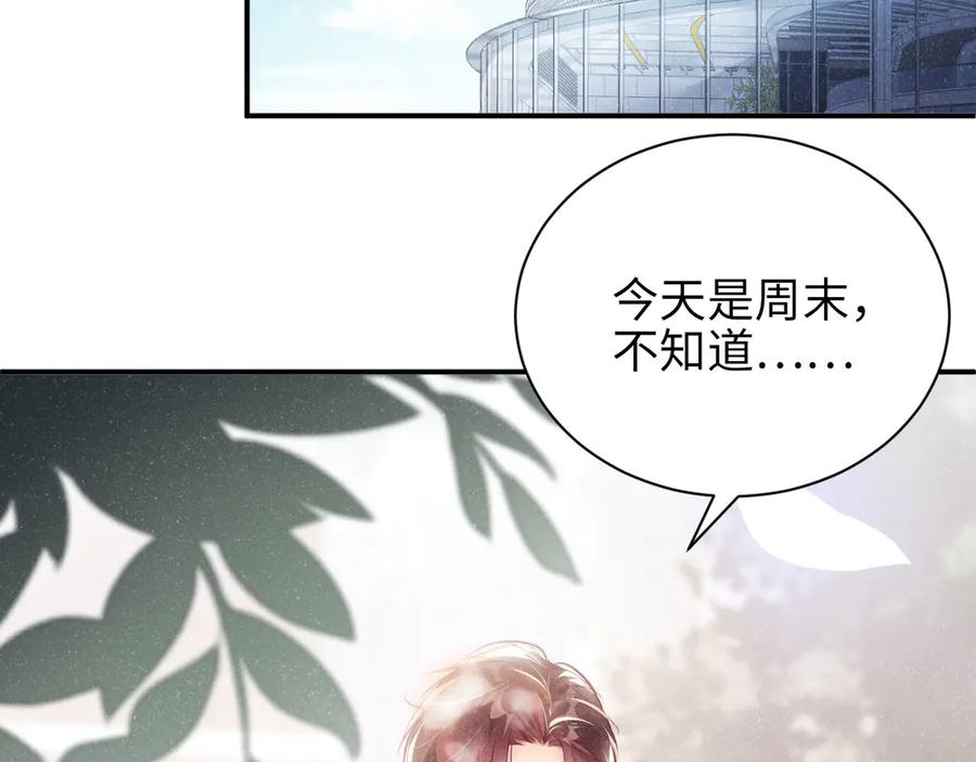 《谁把谁当真》第28集 你是不是在耍我 第66页