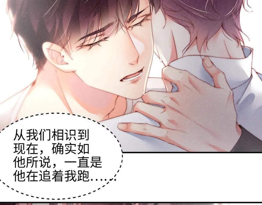《谁把谁当真》第28集 你是不是在耍我 第21页