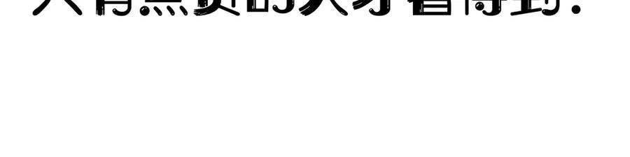《谁把谁当真》第28集 你是不是在耍我 第97页