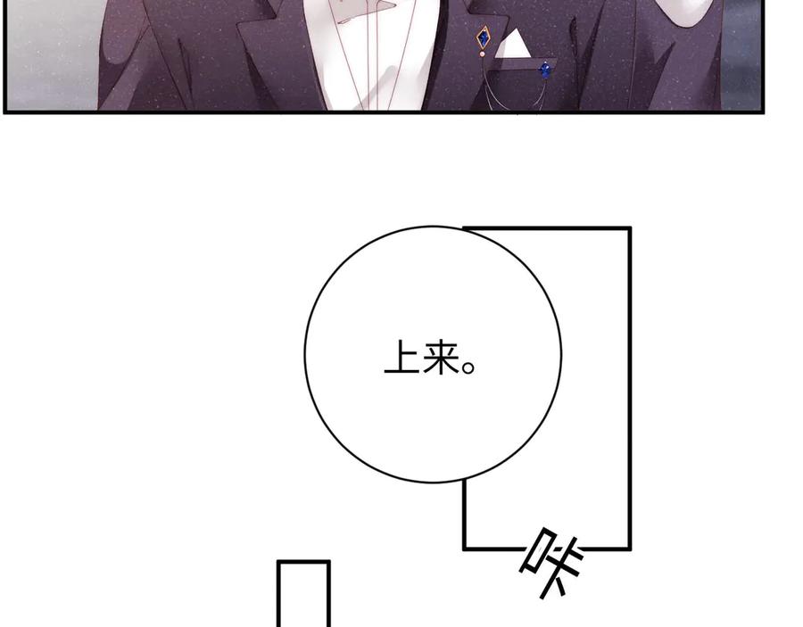 《谁把谁当真》第28集 你是不是在耍我 第71页