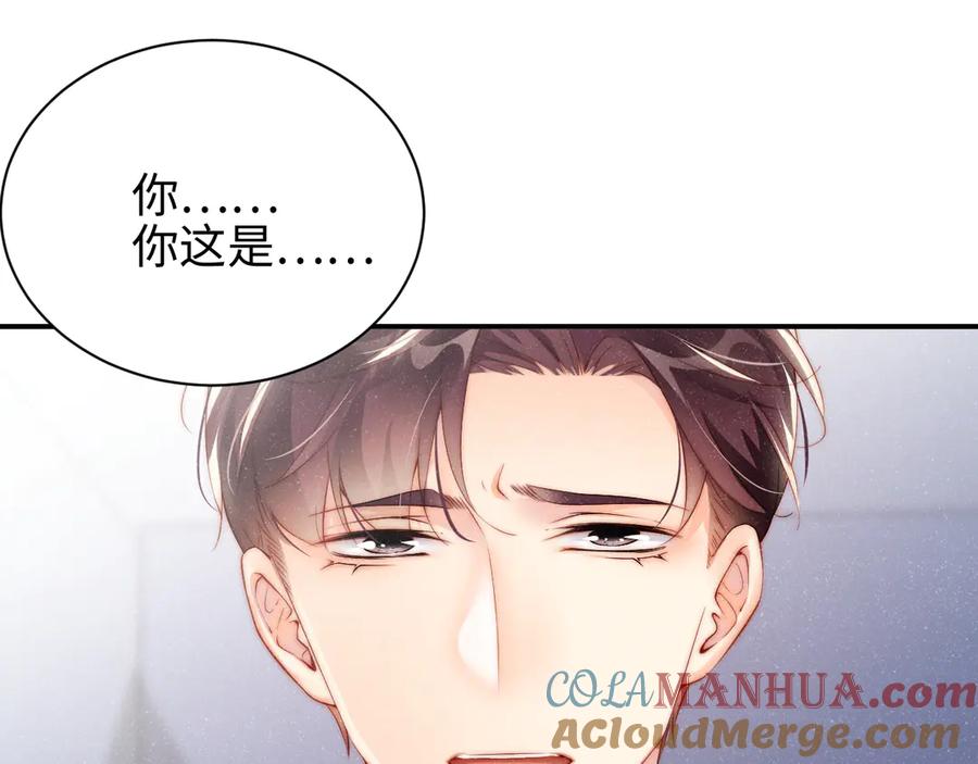 《谁把谁当真》第28集 你是不是在耍我 第4页