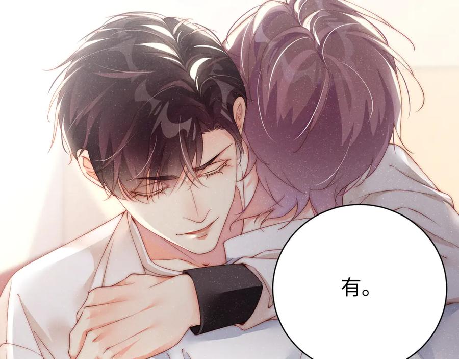 《谁把谁当真》第28集 你是不是在耍我 第26页
