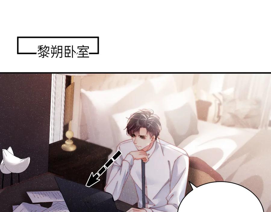 《谁把谁当真》第28集 你是不是在耍我 第34页