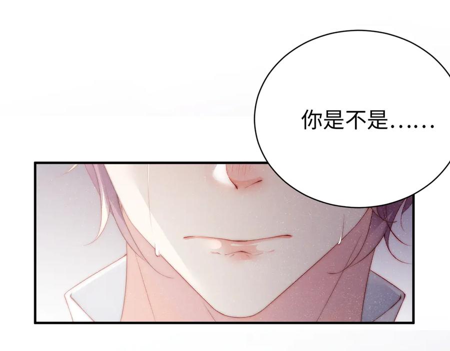 《谁把谁当真》第28集 你是不是在耍我 第9页