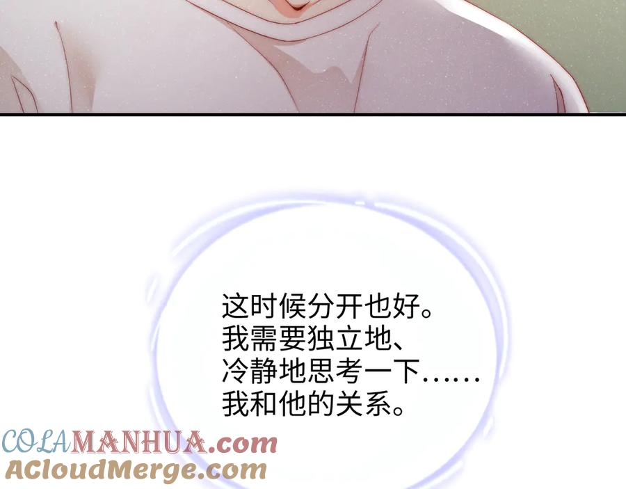 《谁把谁当真》第28集 你是不是在耍我 第32页