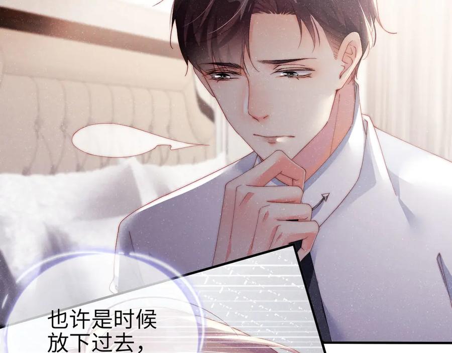 《谁把谁当真》第28集 你是不是在耍我 第37页