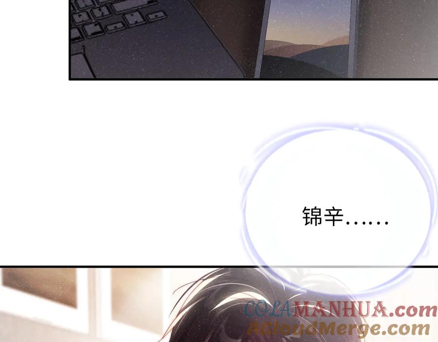 《谁把谁当真》第28集 你是不是在耍我 第36页