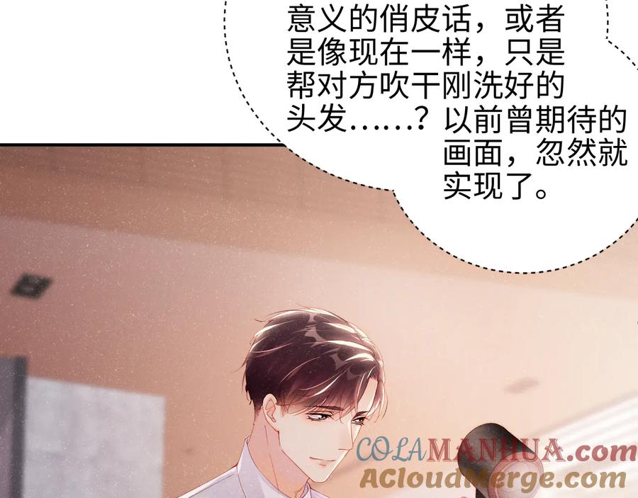 《谁把谁当真》第29话 黎叔叔的诚意 第58页
