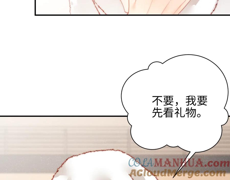 《谁把谁当真》第29话 黎叔叔的诚意 第22页