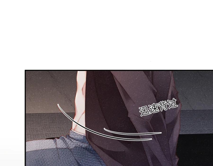 《谁把谁当真》第29话 黎叔叔的诚意 第53页
