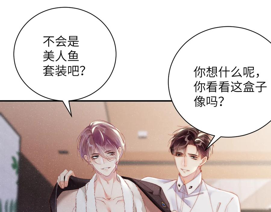 《谁把谁当真》第29话 黎叔叔的诚意 第27页