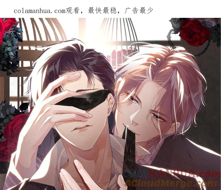 《谁把谁当真》第29话 黎叔叔的诚意 第1页